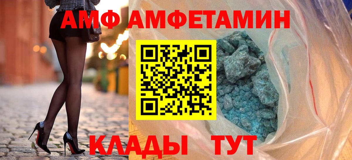 АМФЕТАМИН Premium  Вход с VPN  АМФЕТАМИН  Тихорецк 