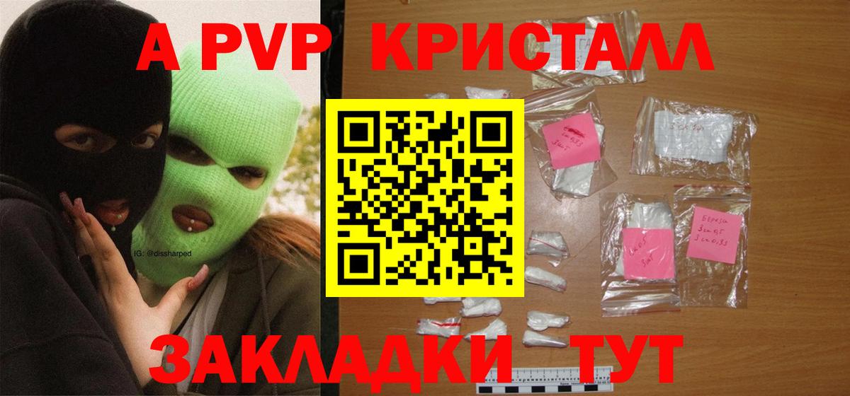Alpha PVP VHQ Тихорецк