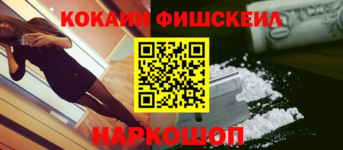 КОКАИН 98% Тихорецк