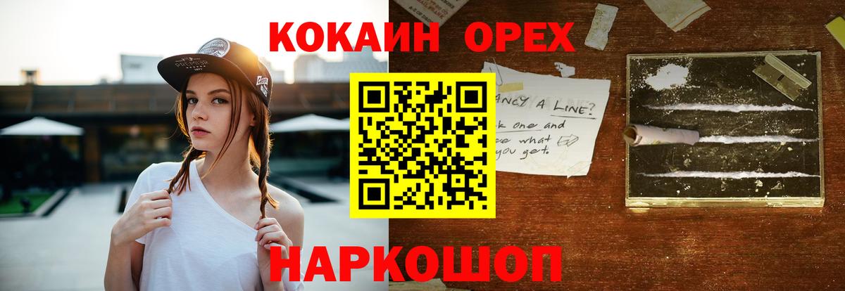 Тихорецк  КОКАИН Columbia  где продают наркотики  Вход с VPN 