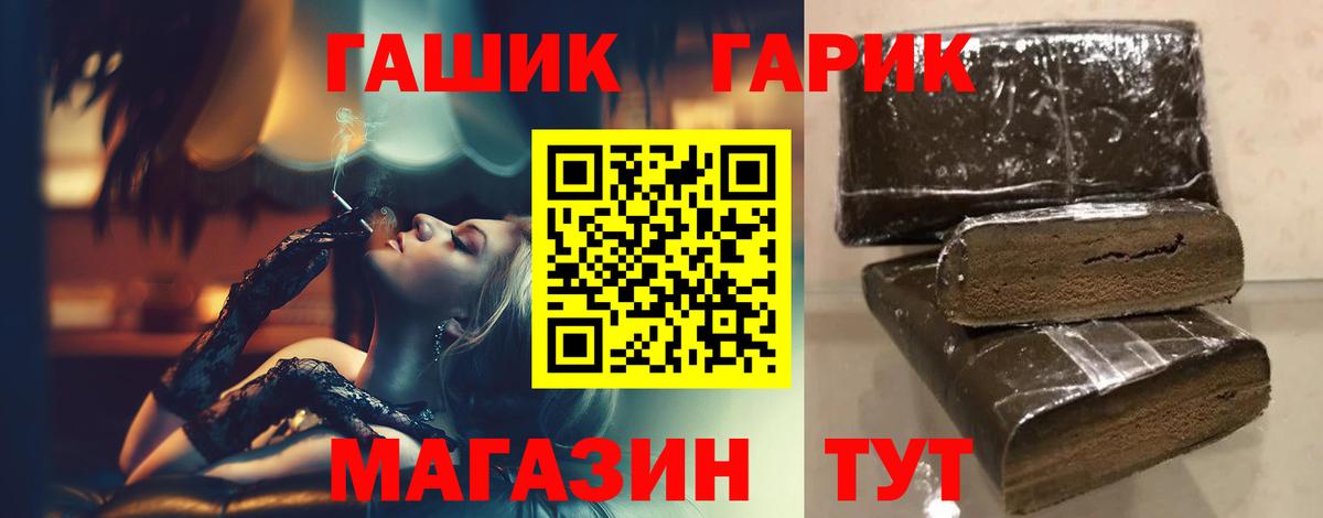 ГАШ гарик  купить   Гашиш  Вход с VPN  Тихорецк  ГАШ Ice-O-Lator 