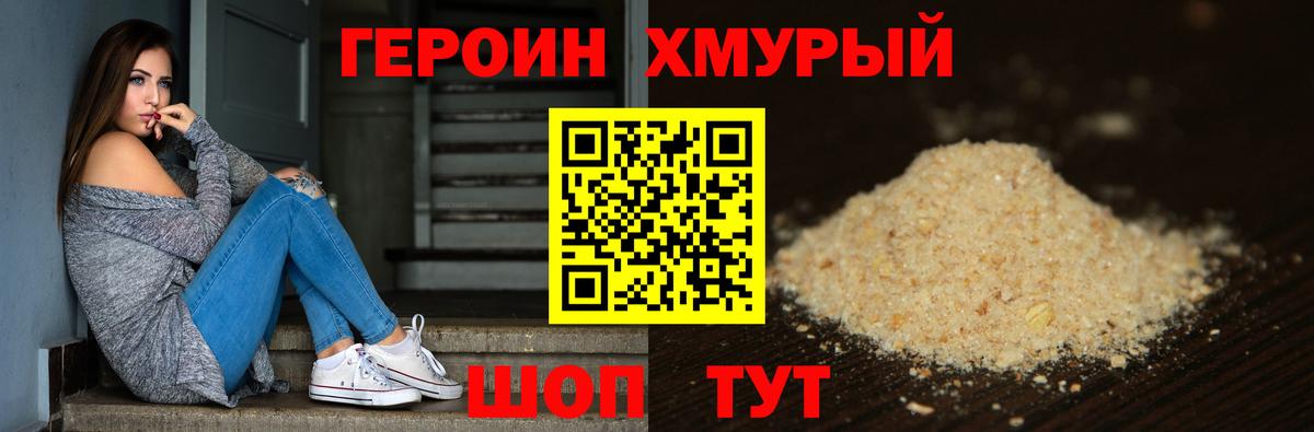 ГЕРОИН Афган  ГЕРОИН  Тихорецк  Вход с VPN 