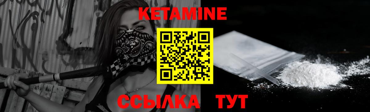 Кетамин ketamine  КЕТАМИН VHQ  Вход с VPN  Тихорецк 