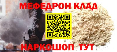 меф Нальчик