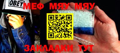 меф Нальчик