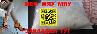 меф Новозыбков
