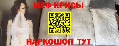 меф Новозыбков
