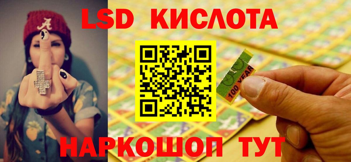 ЛСД экстази кислота Тихорецк
