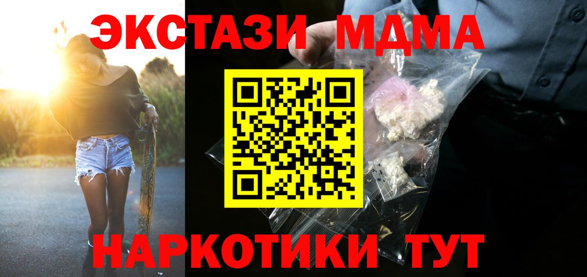 MDMA кристаллы Тихорецк
