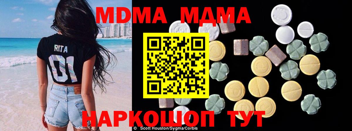 МДМА  МДМА VHQ  Тихорецк  Вход с VPN  МДМА VHQ 