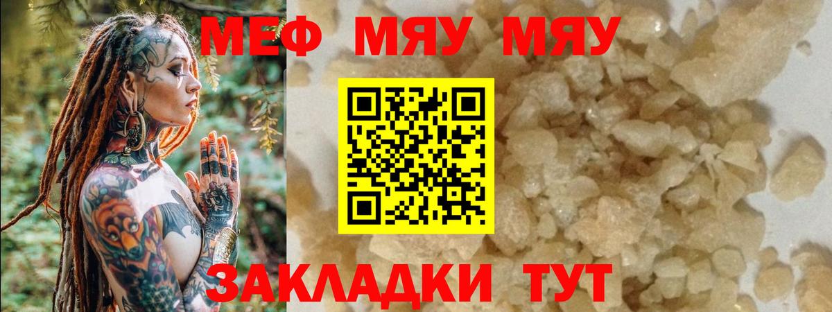 Меф мука  Меф  Тихорецк  Вход с VPN    ТОР  Мефедрон кристаллы 