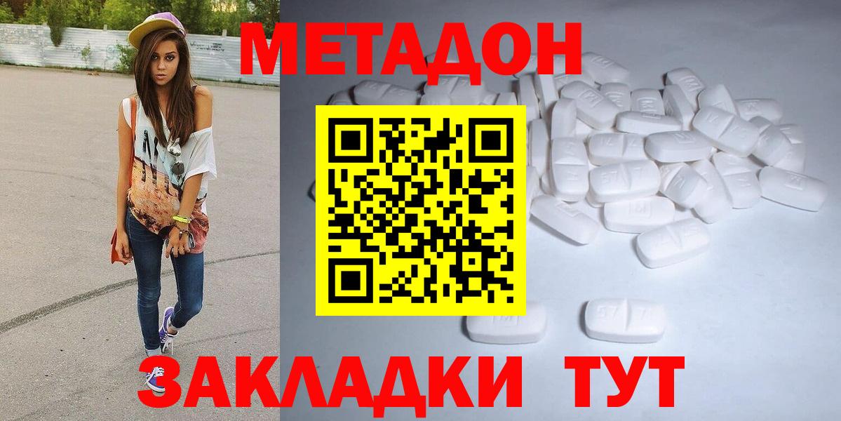 Метадон мёд Тихорецк