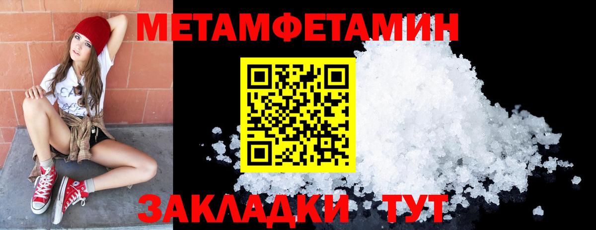 Метамфетамин кристалл  Вход с VPN  Тихорецк 