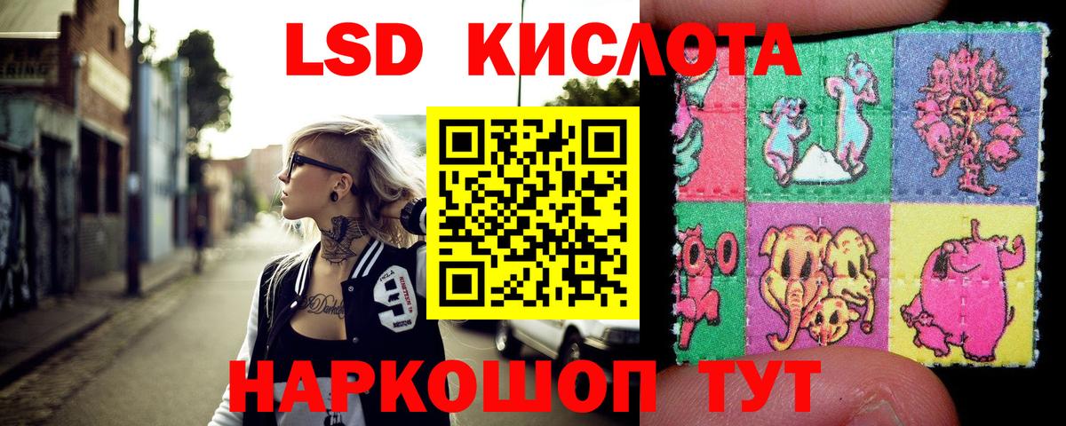 Наркотические марки 1,8мг Тихорецк