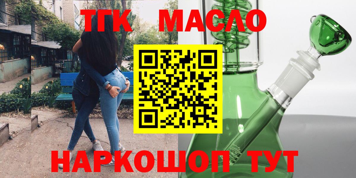 ТГК концентрат  Вход с VPN  Тихорецк  ТГК Wax 